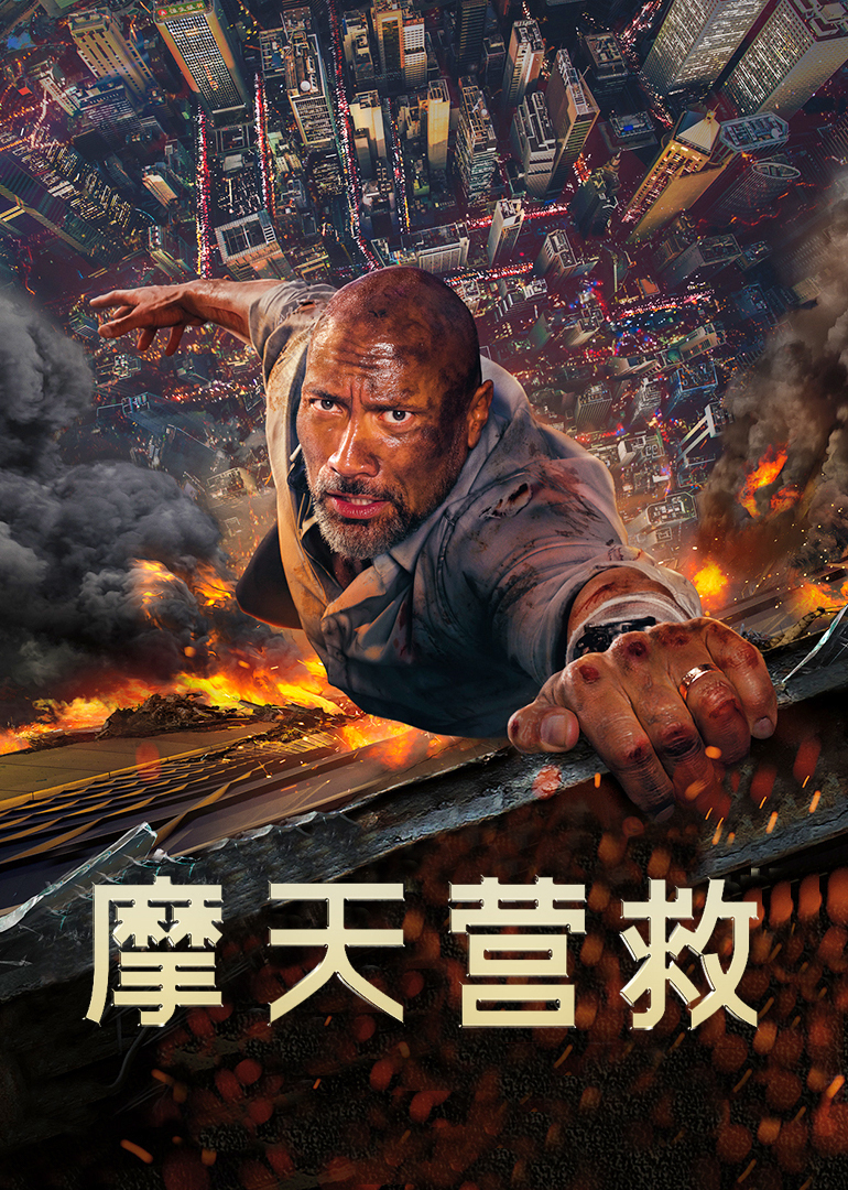 幽灵船2002海报剧照