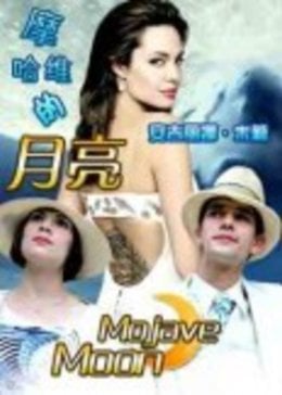 开错鬼门关海报剧照