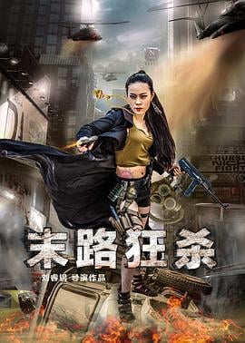 帮我看看海报剧照