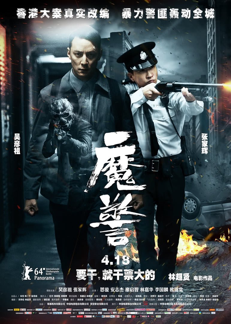 幽灵马车海报剧照
