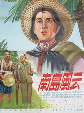 转角浣纱街海报剧照