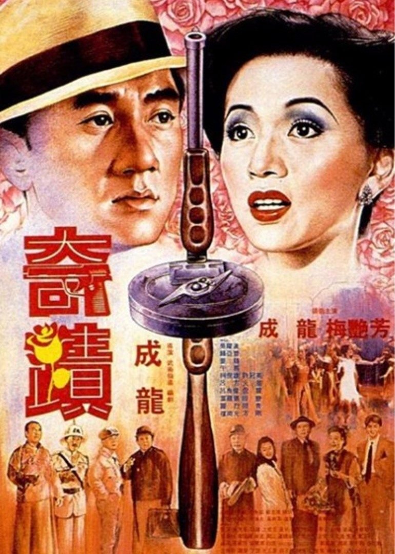 完美丈夫海报剧照