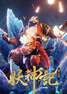 青之驱魔师：终夜篇海报剧照