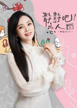 孤立海报剧照