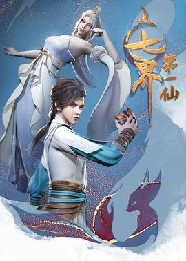 奶酪陷阱2018海报剧照