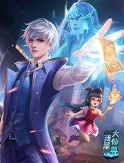 火凤燎原第二季海报剧照