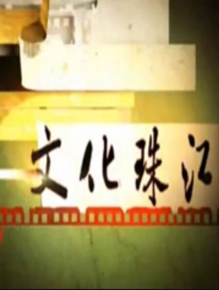 女巫布莱尔海报剧照