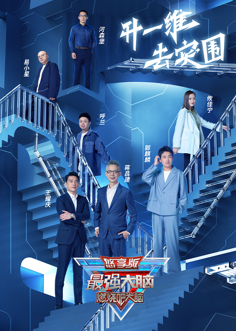 五福临门海报剧照