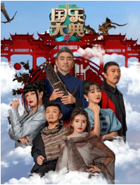 魔法使的约定海报剧照