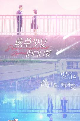 只属于我们的一天国语海报剧照