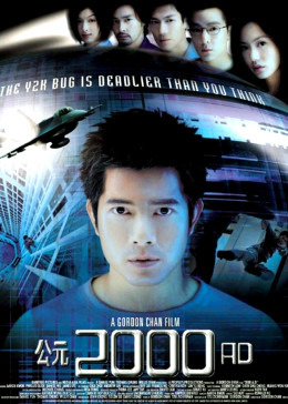 公元2000 AD海报剧照