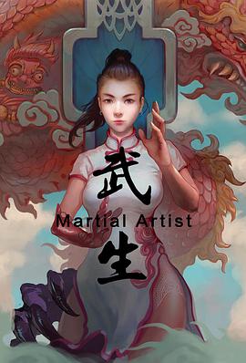 武生海报剧照