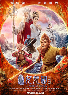 西游记女儿国海报剧照