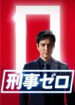 六甲山杀人事件海报剧照