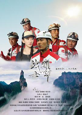巅峰战士（普通话）海报剧照