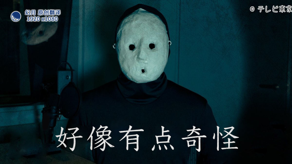 好像有点奇怪海报剧照