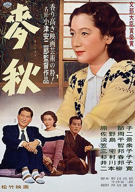 麦秋海报剧照