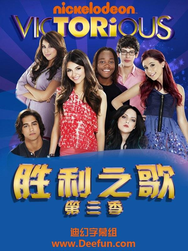 胜利之歌 第三季海报剧照
