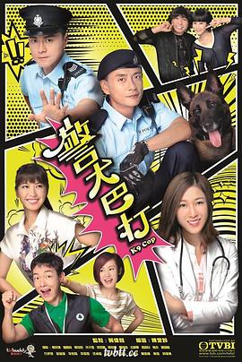 警犬巴打 国语海报剧照