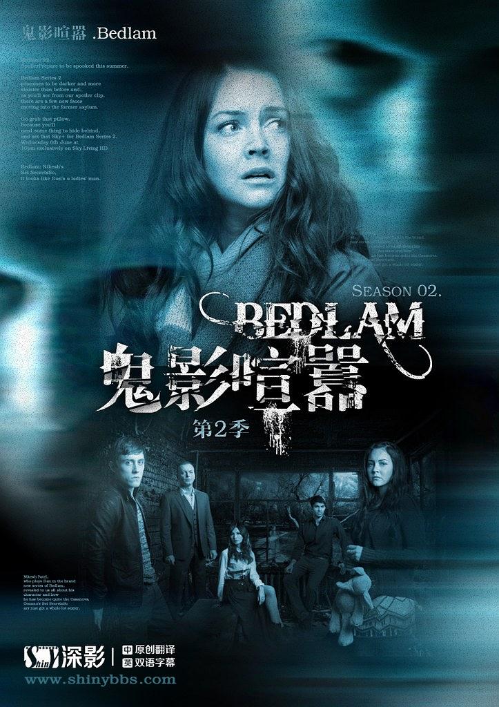 鬼影喧嚣 第二季海报剧照
