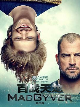 百战天龙 第三季海报剧照
