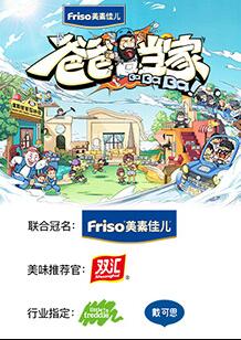 爸爸当家海报剧照