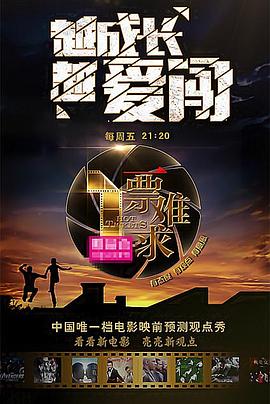 一票难求 第一季海报剧照