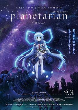 星之人海报剧照