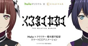相对世界海报剧照