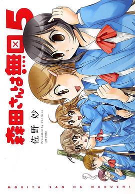 无口的森田小姐 OAD海报剧照