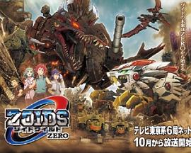 索斯机械兽WILD ZERO海报剧照