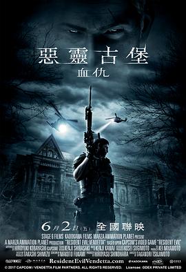 生化危机：复仇海报剧照
