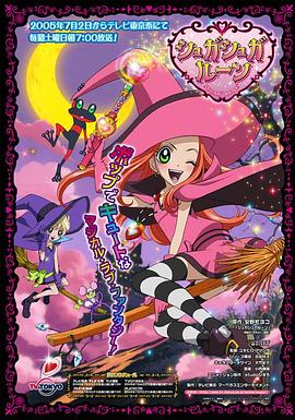 魔女的考验（中文版）海报剧照