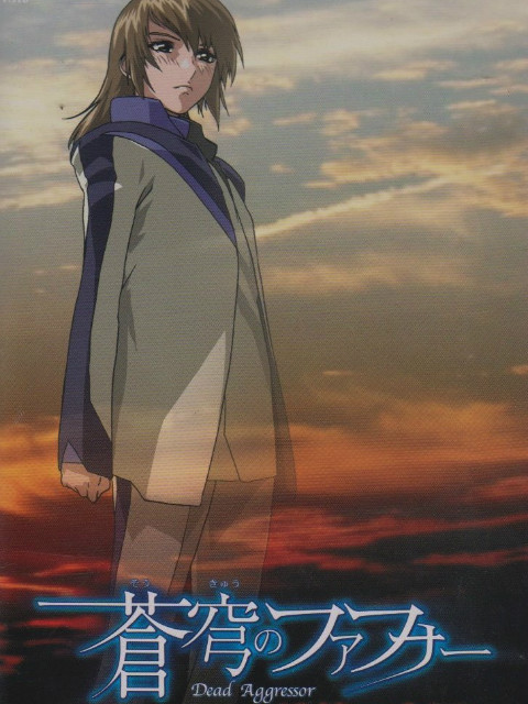 苍穹之法芙娜 Arcadian memory海报剧照