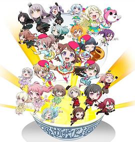 BanG Dream! 少女乐团派对！☆PICO～大份～海报剧照