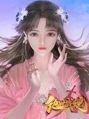 绝世战魂 动态漫画海报剧照