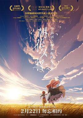 朝花夕誓（普通话）2018海报剧照