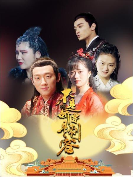 不是娇妻是刺客海报剧照
