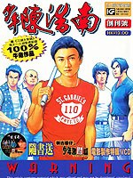 少年陈浩南海报剧照