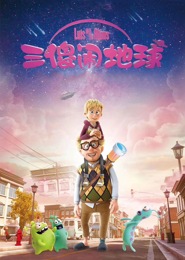 三傻闹地球(原声版)海报剧照
