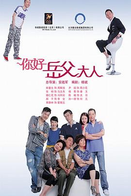 家事也是事海报剧照