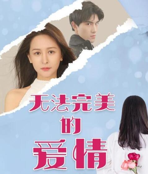 我的神秘女友海报剧照