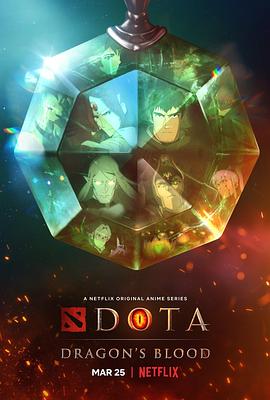 DOTA：龙之血 第一季海报剧照