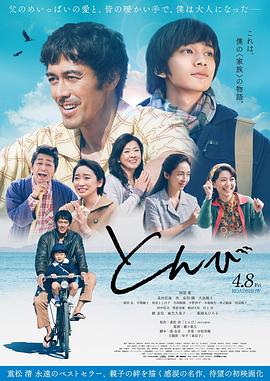 鸢海报剧照