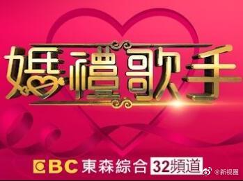 婚礼歌手2022海报剧照