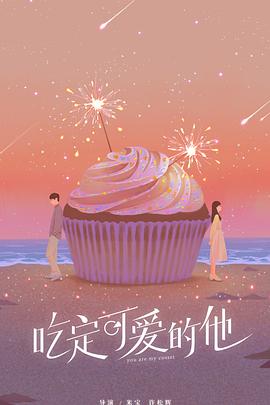 遇见你之后海报剧照
