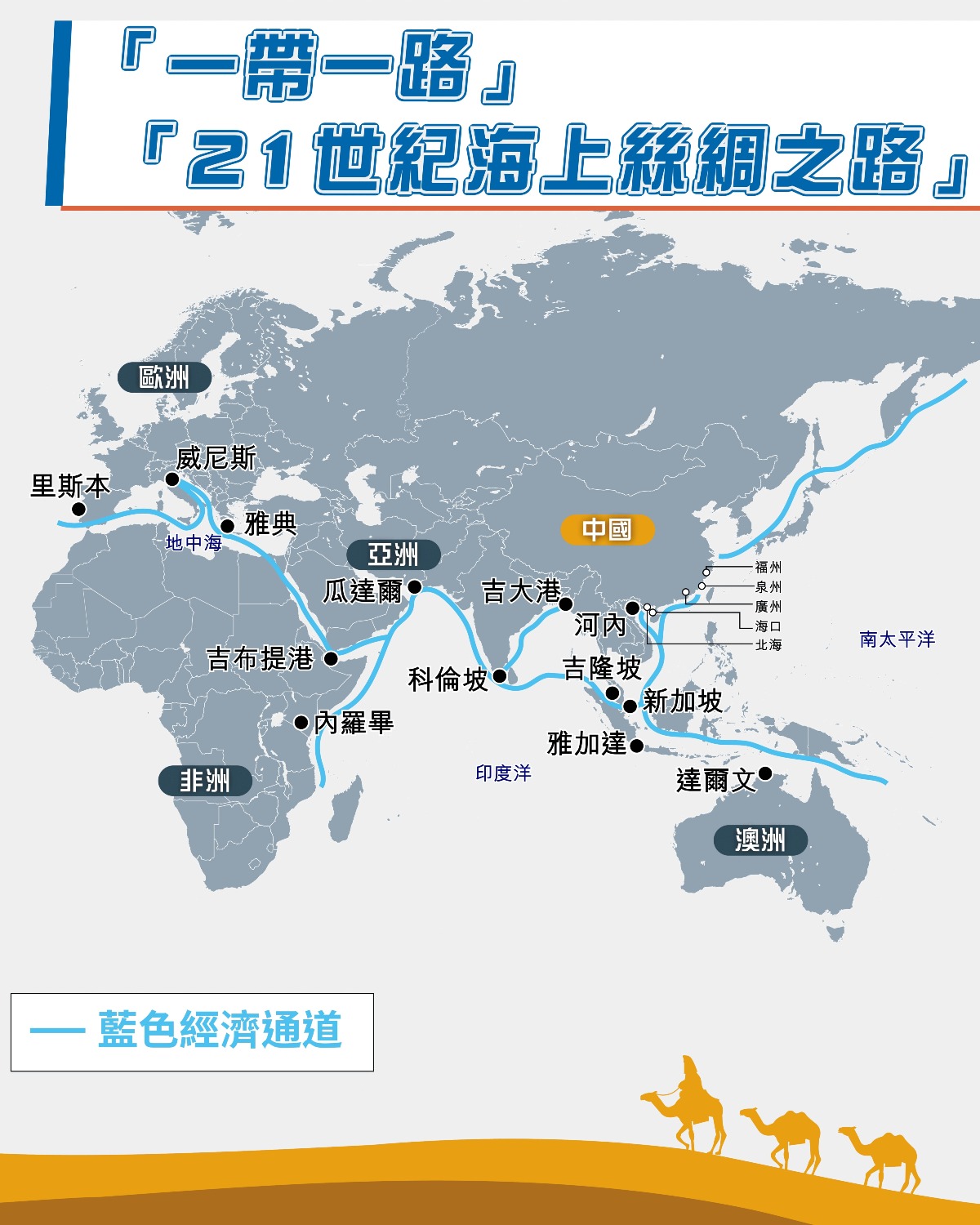 21世纪海上丝绸之路海报剧照
