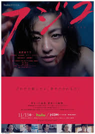 藤子海报剧照