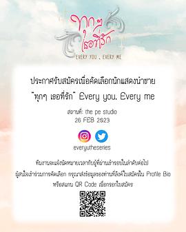 每个你我海报剧照