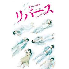 逆转重生海报剧照